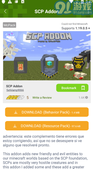 addons制作器3