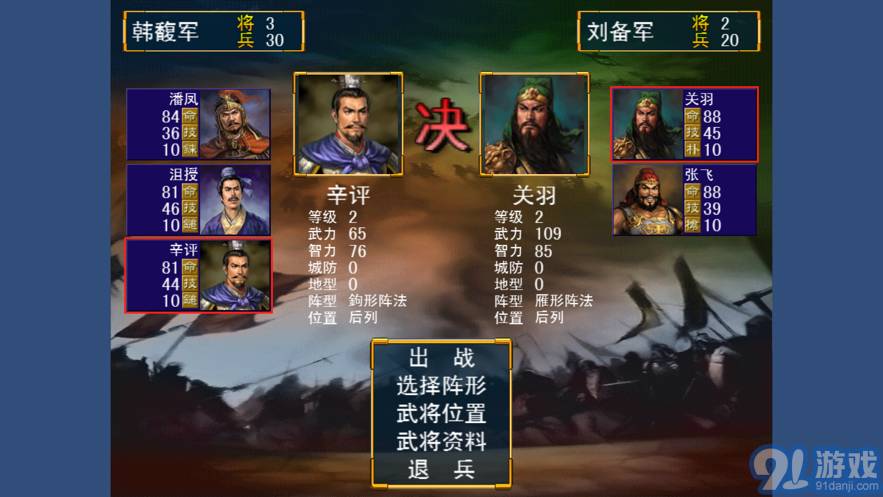 烽煙戰(zhàn)記2