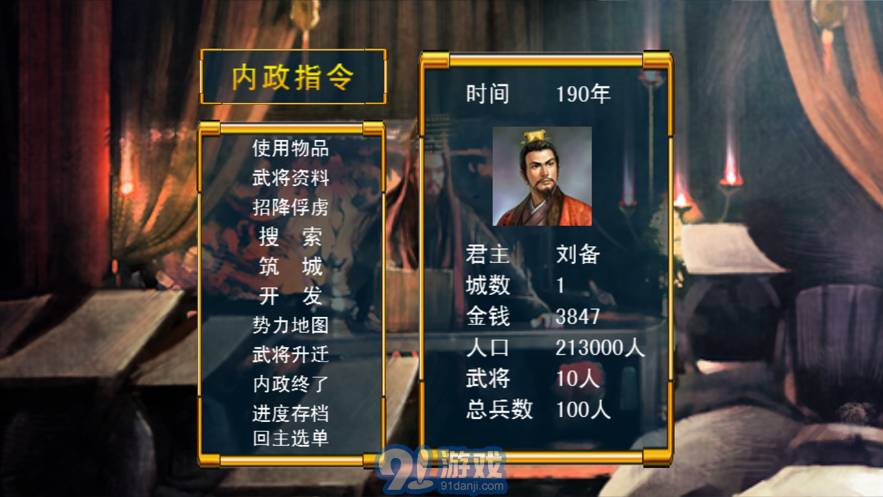 烽煙戰(zhàn)記3