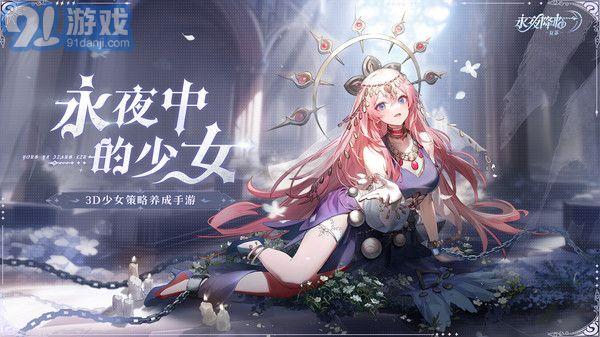 永夜降臨：復(fù)蘇1