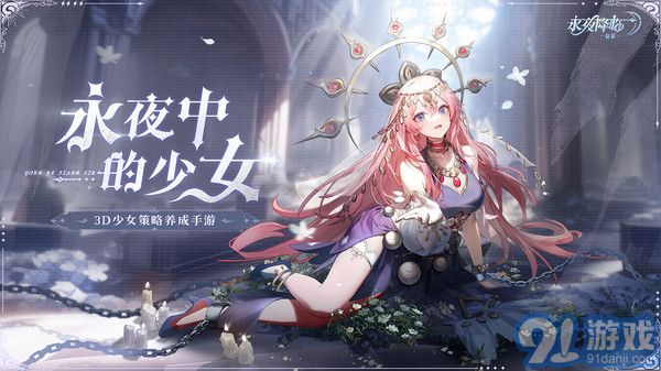 永夜降臨：復(fù)蘇免費(fèi)版1