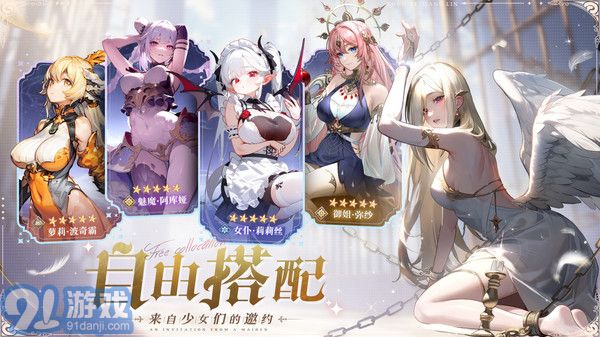 永夜降臨：復(fù)蘇免費(fèi)版3