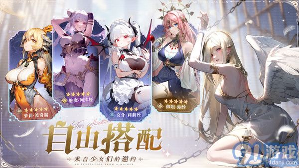 永夜降臨：復蘇單機版3