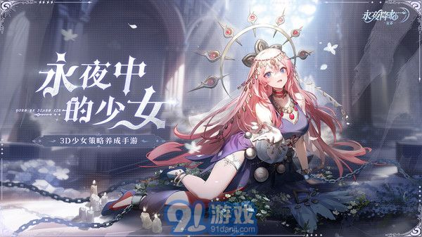 永夜降臨：復(fù)蘇手機(jī)版1