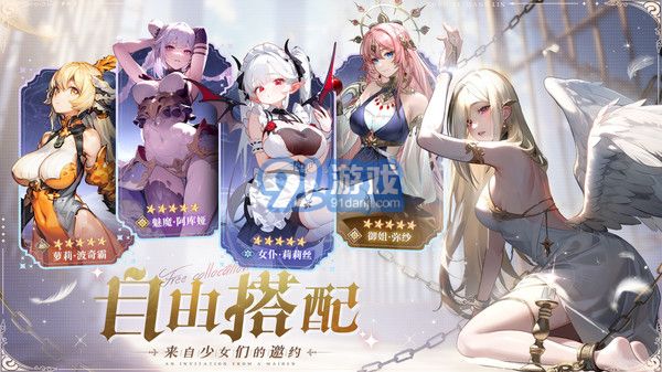 永夜降臨：復(fù)蘇手機(jī)版3