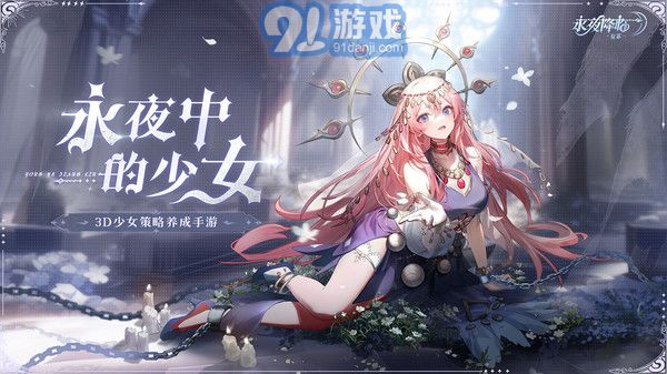 永夜降臨：復蘇正式版1