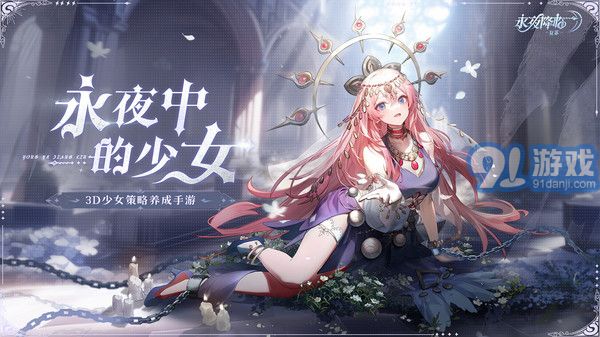 永夜降臨：復(fù)蘇經(jīng)典版1