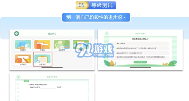 ET少兒英語(et少兒英語教育)V4.1.10.112091 安卓版1