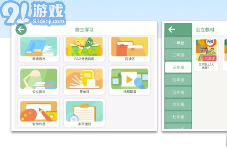 ET少兒英語(et少兒英語教育)V4.1.10.112091 安卓版2