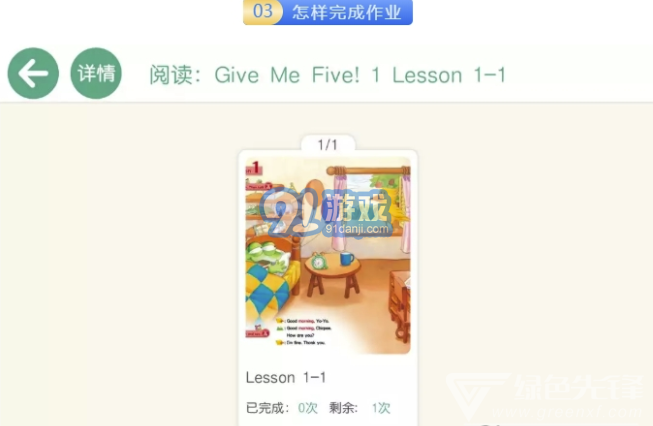ET少兒英語(et少兒英語教育)V4.1.10.112091 安卓版3