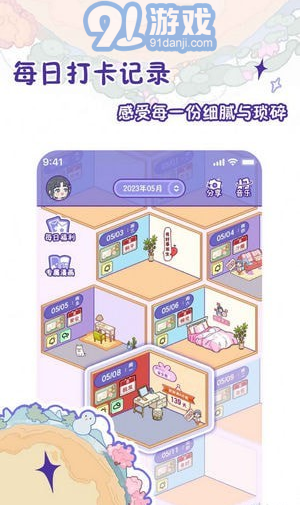 隨記小屋2