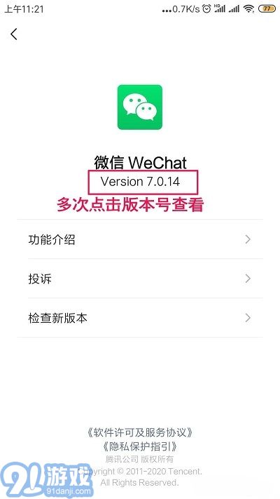 32位微信1