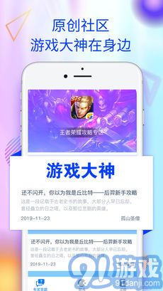 愛蜂窩最新版1