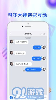 愛蜂窩最新版4