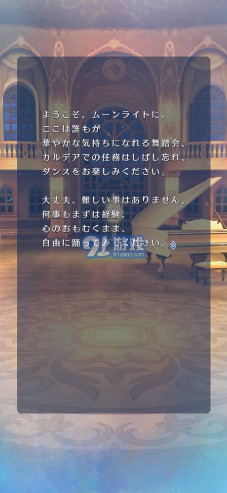 Fate Grand Order Waltz1
