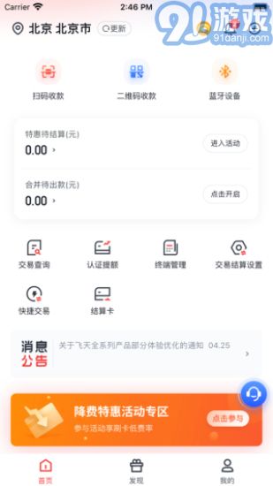 金飛天本1