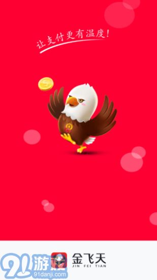 金飛天本3