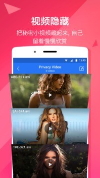 隱私空間1