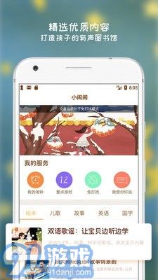 阿拉的夜晚免費(fèi)版2