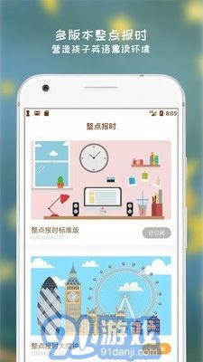 阿拉的夜晚免費(fèi)版3