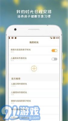 阿拉的夜晚免費(fèi)版4
