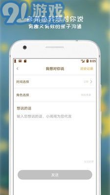 阿拉的夜晚免費(fèi)版5