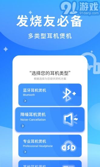 煲耳機1