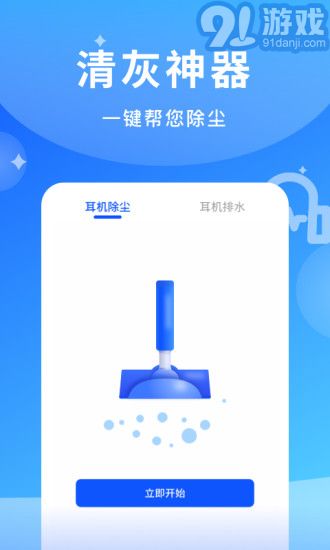 煲耳機3