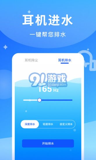 煲耳機4