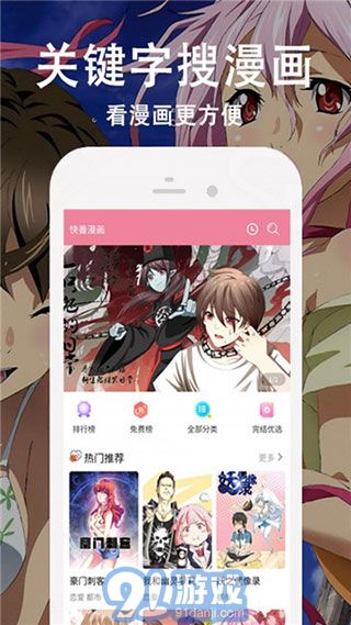 comic漫畫1