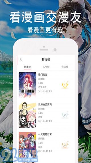 comic漫畫2