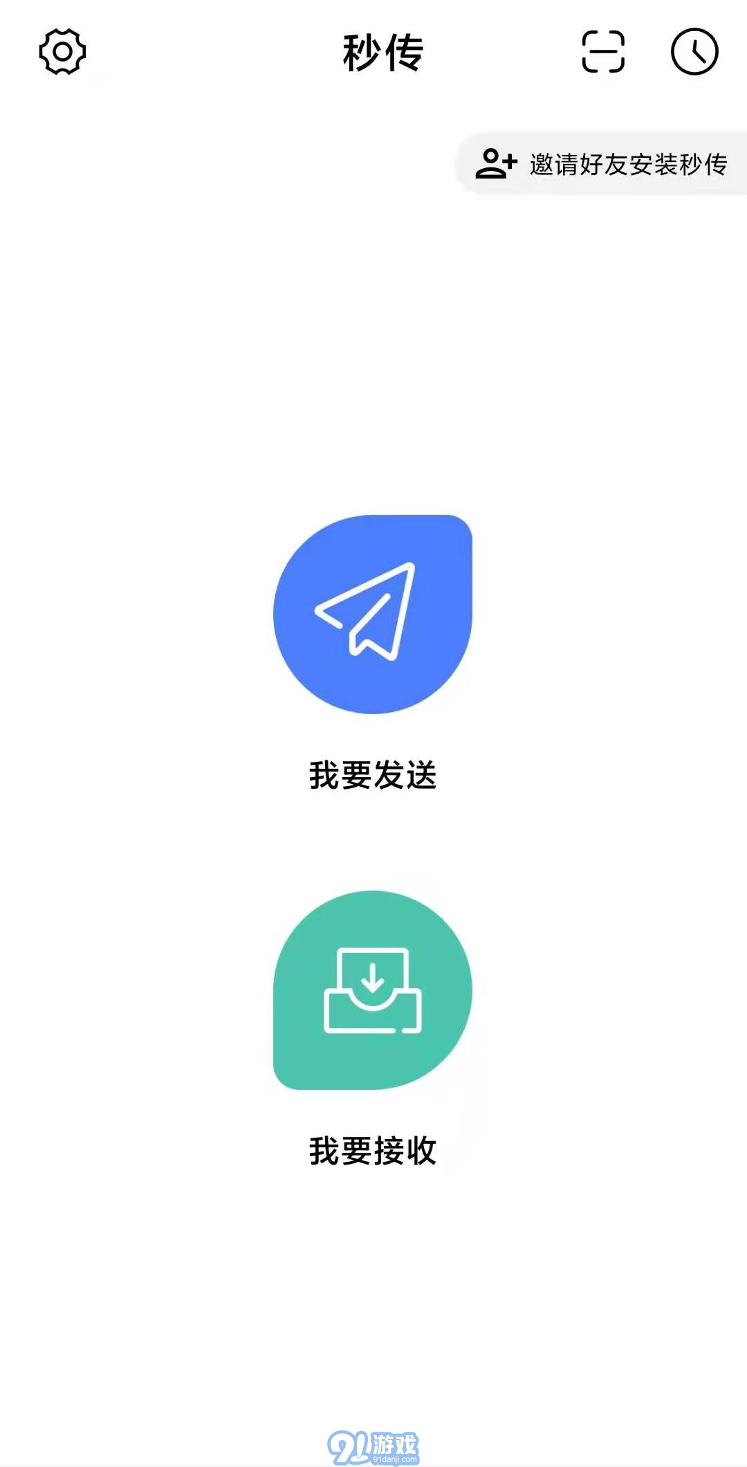 秒傳1