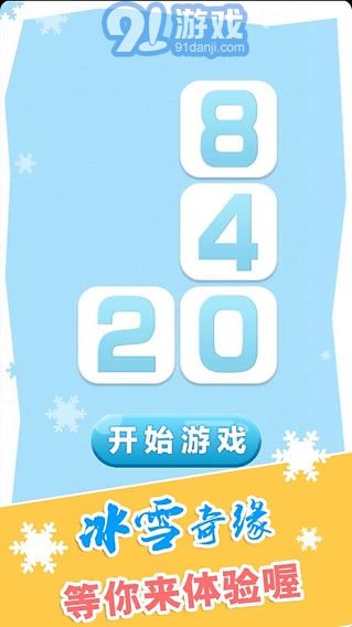 2048俄羅斯方塊1