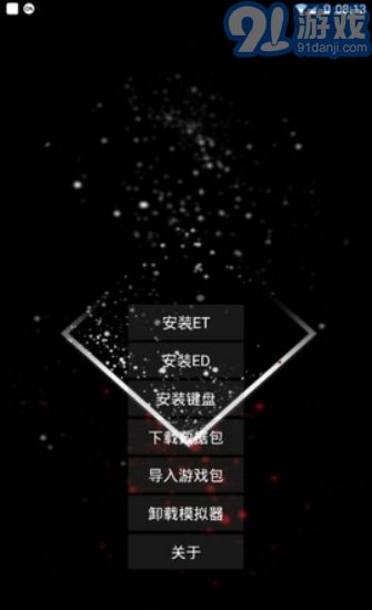 exagear數(shù)據(jù)包1