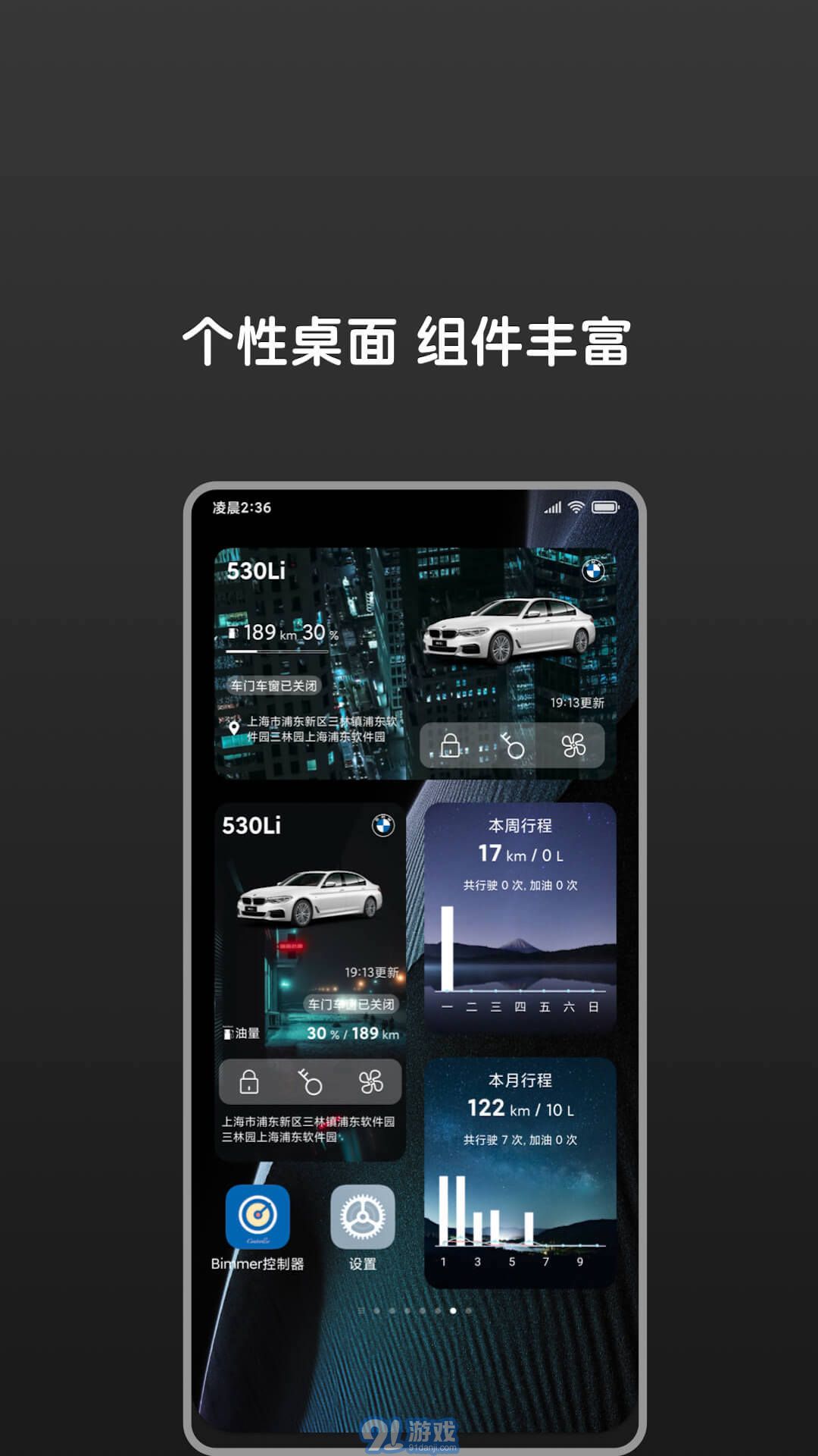 Bimmer控制器4