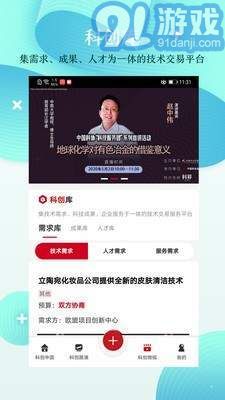 科創(chuàng)中國2