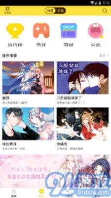 bbbs漫畫2