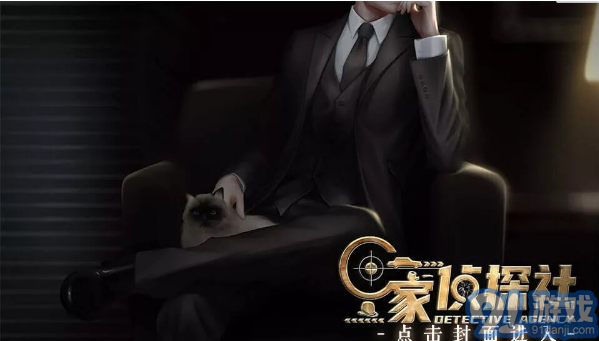 C家偵探社橙光2
