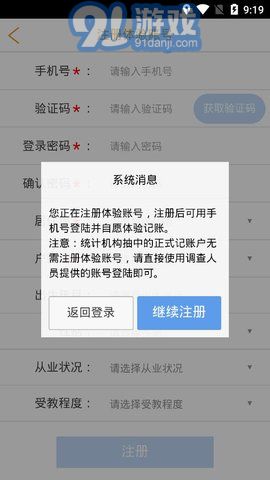 e記賬1
