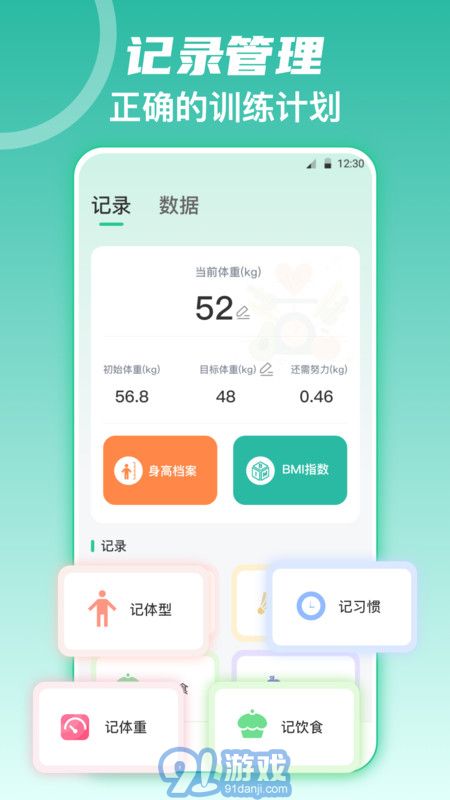 熱量減肥1
