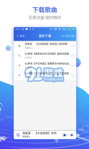 DJ串燒集(dj串燒集音樂盒)V1.1.5 安卓免費(fèi)版2