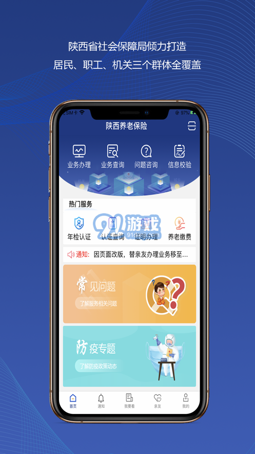 陜西高齡補貼認證1