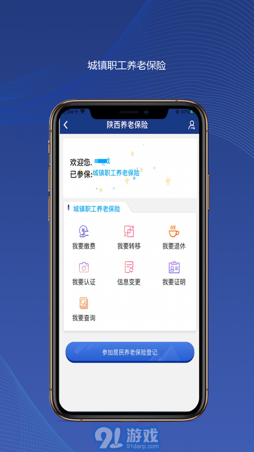 陜西高齡補貼認證3