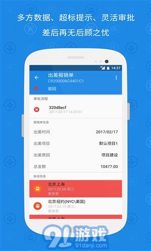隨身差旅官網(wǎng)版1