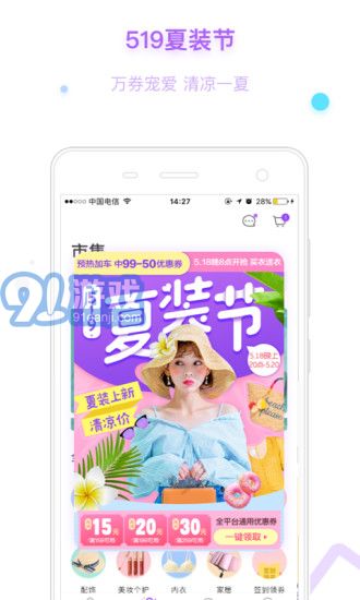 穿衣助手1