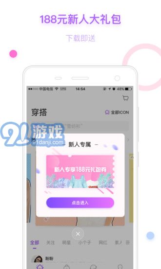 穿衣助手2