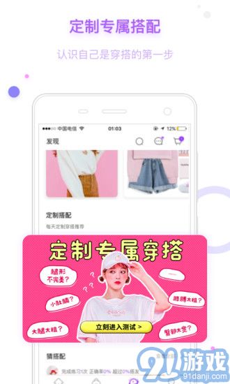 穿衣助手4