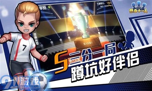 熱血十一人2