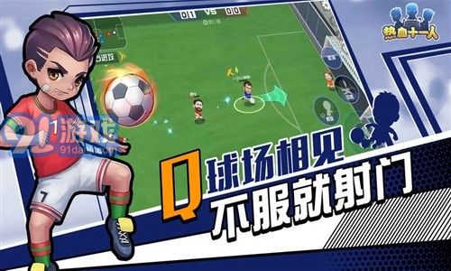 熱血十一人4