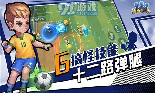 熱血十一人5